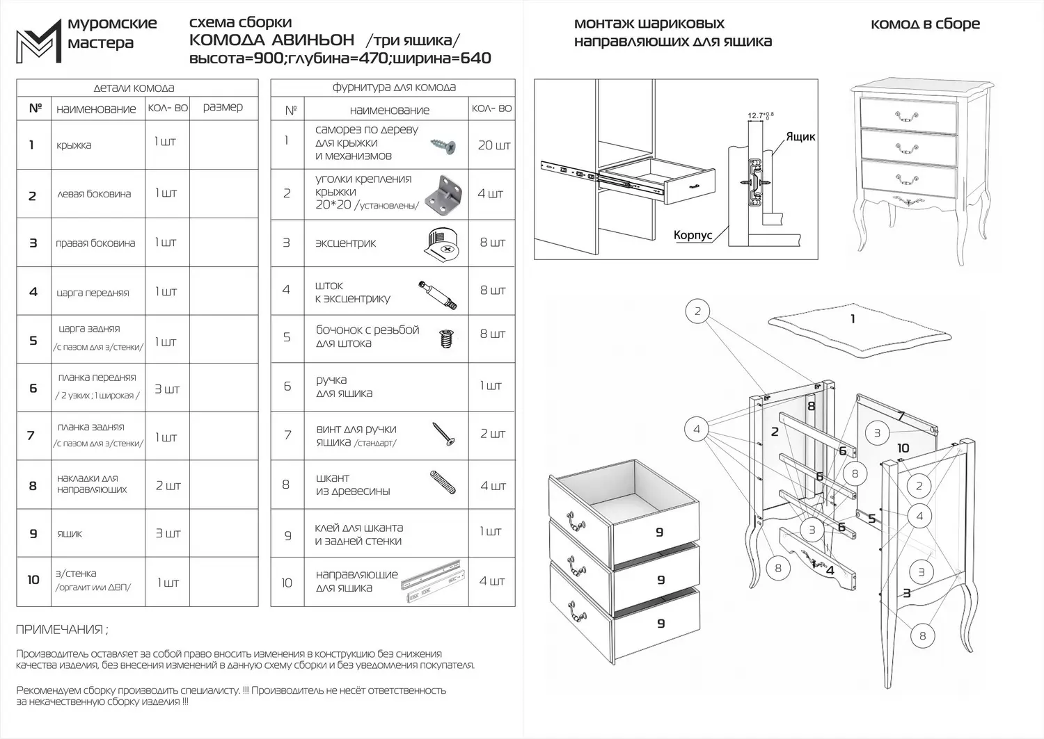 Комод белый узкий Авиньон с 3 ящиками