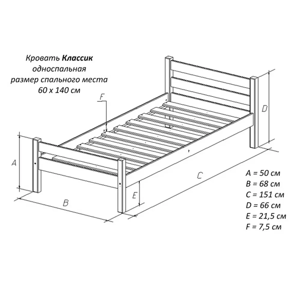 Кровать детская из массива сосны Классик 600х1400
