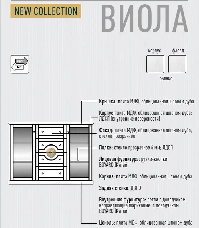 Комод Власта ГМ 8826